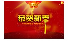 瓦藍科技2016年春節放假及相關安排通知 瓦藍科技2016年春節放假及相關安排通知